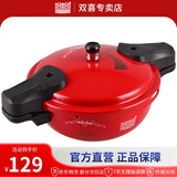 双喜 高压锅电磁炉通用复底上桌压力锅家用卡通小型煲汤锅迷你微压锅 中国结20cm2-3人使用 20cm 2L