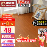 霍克林 强化复合地板家用 E0级ENF级包安装可选防水耐磨地暖复合木地板 K106