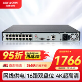 HIKVISION海康威视网络硬盘录像机16路监控主机高清2盘位poe网线供电AI人车侦测H.265编码DS-7816N-Q2/16P