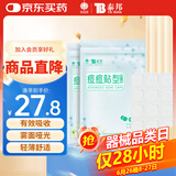 云南白药泰邦痘痘贴型创口贴 轻薄透气皮外伤擦伤贴家用创口贴 45粒*2袋