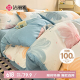 洁丽雅（Grace）100%新疆棉全棉被套单件纯棉被芯罩 慕夏150*200cm