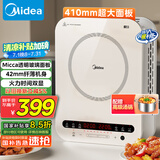 美的（Midea）电磁炉电陶炉 家用2200W大功率 恒匀火加热 电磁灶火锅爆炒定时电磁炉套装政府补贴 C22-Micca705 
