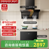 名气（MQ）抽油烟机烟灶套装7字型23吸力风量吸油烟机燃气灶家用烟灶消三件套A5505+6510BT+X101