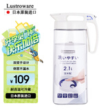 Lustro ware【原装进口】日本岩崎 冷水壶家用大容量耐高低温密封不漏凉水壶 K-1286W【日本制】2.1L 单个装