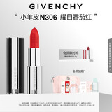 纪梵希（Givenchy）【代言人同款】小羊皮N306番茄红口红唇膏斩男色 送闺蜜生日礼物