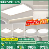 君御全光谱护眼客厅灯无缝隙吸顶灯现代简约卧室中山灯具套餐 铝材无缝套餐31_4室2厅_大户型选
