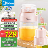 美的（Midea）【国家补贴】榨汁杯 家用便携式榨汁机 水果果蔬无线充电果汁机 户外随行碎冰果汁杯  MJ-LZ106