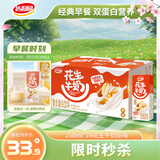 达利园花生牛奶植物复合蛋白饮料早餐花奶250ml*24盒 手提礼盒整箱