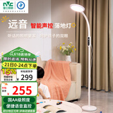 雷士（NVC）离线语音落地灯看书学习客厅家用床头阅读钢琴灯护眼远音LF002