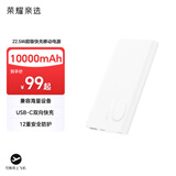 荣耀亲选JOWAY22.5W超级快充移动电源 10000mAh 双向快充 12重安全防护 适用荣耀Magic7华为Mate70