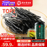 同仁堂品牌北京同仁堂四川特级苦丁茶100g罐装官方正品无农残无熏硫