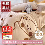无印良品A类纯棉床上四件套 1.5/1.8米床毛巾绣卡通儿童被套200*230cm