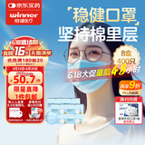 稳健医用外科口罩一次性医用口罩成人儿童透气防过敏防飞沫防尘棉里层 8盒成人款蓝色 50只/盒