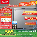 澳柯玛（AUCMA）200升家用冰柜 87%减霜 大容量冷藏柜冷冻柜 电脑控温冷柜 一级能效 BC/BD-200DNE国家补贴20%
