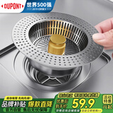 杜邦（DUPONT）厨房水槽过滤网厨房水槽弹跳芯水槽过滤网水槽弹跳芯水槽漏水塞