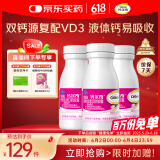 钙尔奇液体钙270粒 钙片儿童青少年成人补钙 柠檬酸钙维生素D端午节礼物
