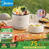 美的（Midea）电煮锅 电蒸锅 便携式可折叠1.6L旅行出差家用 宿舍小电锅学生宿舍泡面锅多功能锅XZE1621S 配蒸笼