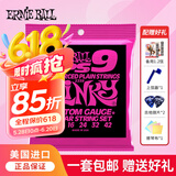 ERNIE BALL美产EB琴弦电吉他弦全套 2239升级款（009-042）