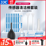 JJC 传感器清洁棒 清洁液 数码单反CCD/CMOS全画幅传感器清理 APS-C半画幅养护清洗工具 相机清洁套装 【体验装】全画幅清洁棒1支