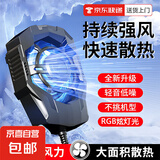 手机散热器半导体降温神器制冷背夹式苹果安卓黑鲨通用手游散热器背夹制冷风冷降温电竞游戏直播 插电升级款F18【RGB炫灯+强劲大风】