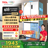 TCL小冷隐455升T9十字对开门58cm超薄平嵌入式双净味家用电冰箱大容量国家补贴20%一级能效R455T9-UQ