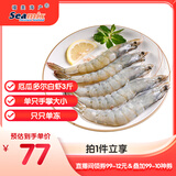 禧美海产 厄瓜多尔巨无霸白虾 去冰净重3斤 30-40只/kg 盐冻大虾 海鲜水产