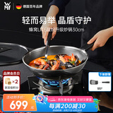WMF德国福腾宝炒锅不粘锅316L不锈钢锅燃气灶电磁炉蜂窝三代30cm