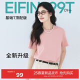 伊芙丽（eifini）【安心品质】伊芙丽索罗纳面料简约基础款圆领T恤女百搭多色短袖 珊瑚粉 M 105-115斤