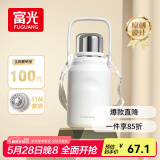 富光保温杯大容量316L不锈钢男女户外双饮学生水杯子茶杯900ml