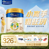 美素佳儿（Friso）皇家旺玥儿童营养奶粉3周岁以上儿童罐装800g 含优量DHA