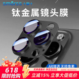 Smorss【AR增透-黑色】适用苹果iPhone16Pro/16ProMax镜头膜钢化膜后置摄像头高清防刮秒贴手机保护膜