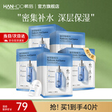 韩后（Hanhoo）面膜 烟酰胺玻尿酸精华面膜 补水保湿紧致提亮肤色护肤品男女适用 【补水保湿】玻尿酸面膜40片