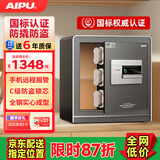 艾谱保险柜家用 保险箱指纹密码财务办公防盗防搬走 小型全钢国标3C认证远程报警 京智高40CM智能灰