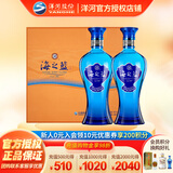 洋河【官方授权】 海之蓝 绵柔型白酒 蓝色经典酒 送礼佳品 42度 480mL 2瓶 礼盒装