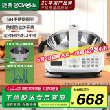 捷赛 Gemside  全智能自动炒菜机器人烹饪锅多功能锅家用炒菜锅电火锅电炖锅电煮锅多用途锅 JSC-D120S