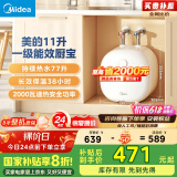 美的（Midea）【8年质保】11升小厨宝家用2000W大水量一级能效节能省电安全速热洗碗洗菜电热水器F11-20CB6(HE)