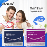 勃锐精女版男版PLUS增效版男女性博锐精冲剂锌硒活性叶酸dha多维矿粉剂 勃锐精男女各1盒