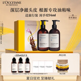 欧舒丹草本香纯净洗护发礼盒套装(洗发水+护发素各500ml)洗发露控油清洁