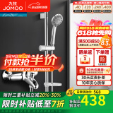九牧（JOMOO） 淋浴花洒套装卫浴精铜混水阀淋浴龙头简易淋浴器手持花洒喷头 B款套装（配升降花洒S82013）