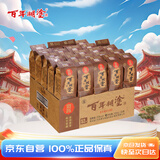 百年糊涂 小微酱 浓香型白酒 52度 茅台镇酒 125ml*24瓶 整箱装父亲节礼物