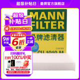曼牌（MANNFILTER）CU1919M空调滤芯适用于卡罗拉皇冠传祺GA3S普拉多RAV4凯美瑞力狮