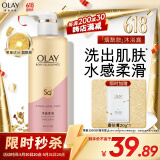 OLAY玉兰油烟酰胺沐浴露 净澈柔滑500g 香氛滋润保湿 男女士通用