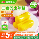 安井 三色芝士年糕 500g 1包 约40个 夹心拉丝年糕条  韩国部队火锅