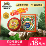 永安虎标 香港老式清凉油15g/盒 上课考试工作开车学习犯困神器 清凉膏