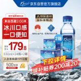 5100西藏冰川矿泉水330ml*24*2箱 天然弱碱性饮用矿泉水