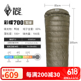 黑冰（BLACKICE）24新标准【彩蝶系列鸭绒信封式羽绒睡袋】户外露营防风成人睡袋 彩蝶700(新标准)/军绿