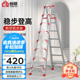 创硕 家用梯人字梯工程梯子铝合金梯货梯架 【八步梯红】加强加固款