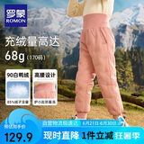罗蒙儿童羽绒裤内胆男童女童秋冬保暖裤子内穿校服神器棉裤 粉色 120