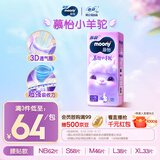MOONY苏菲尤妮佳Q薄萌羽慕怡小羊驼纸尿裤尿不湿M46片(6-11kg)