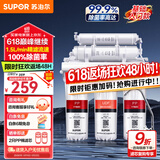 苏泊尔（SUPOR）净水器家用超滤机滤水器自来水厨房厨下式净化器厨房饮水水龙头台式台上台下过滤器净水器净水机 【经典款】保留矿物质U501